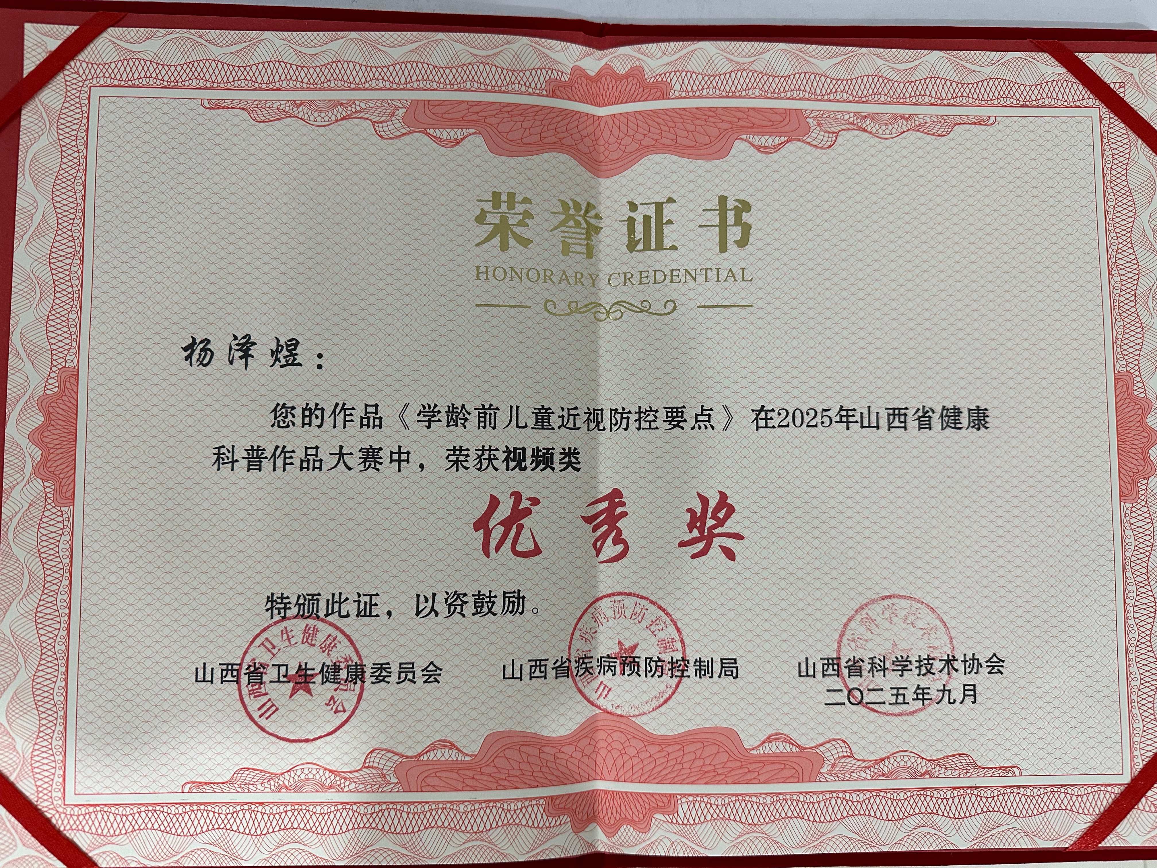 杨泽煜.jpg
