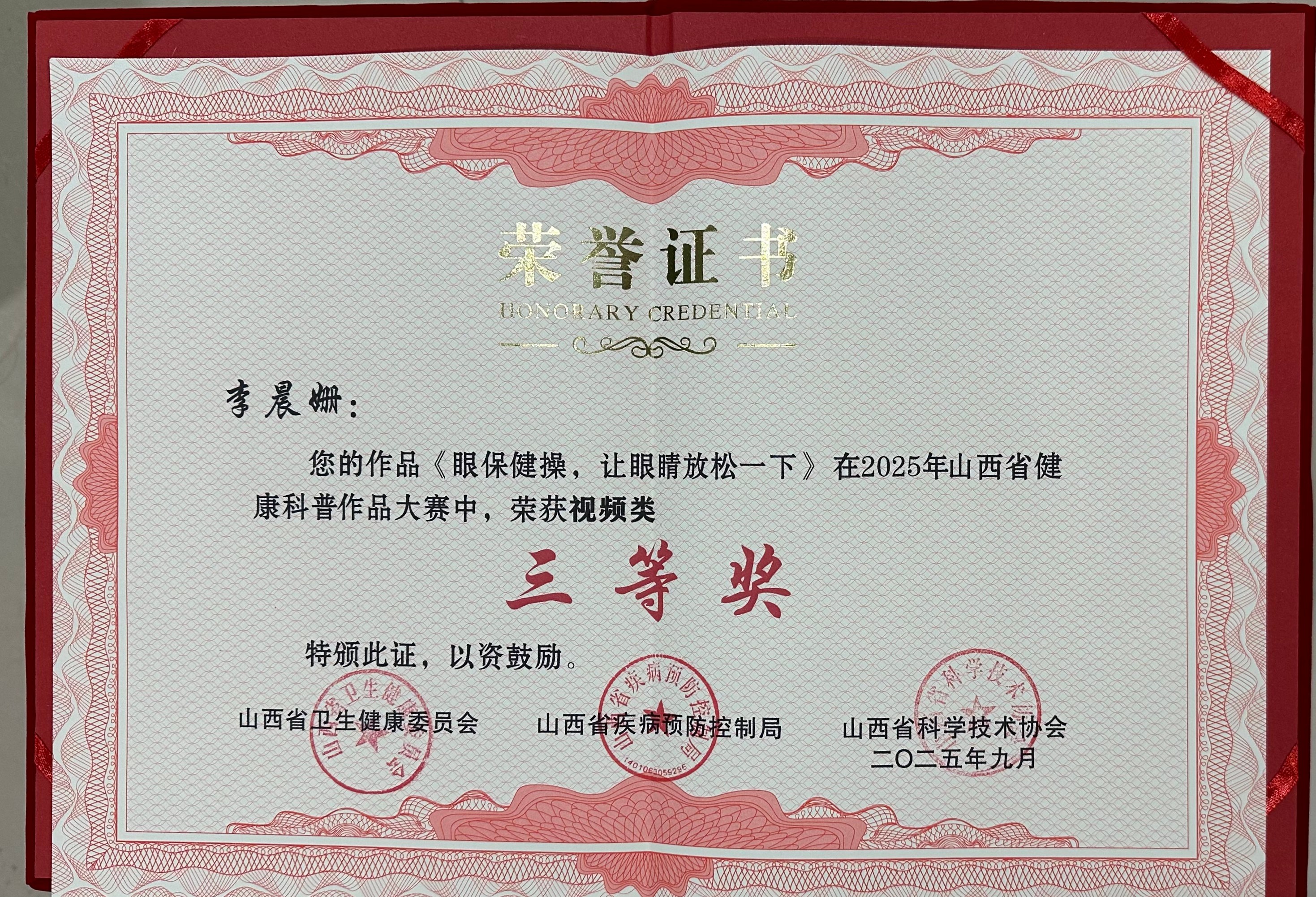 李晨珊.jpg